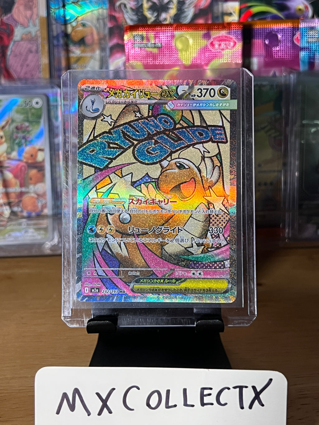 Mega Dragonite Ex #232 - 2025 Pokémon TCG Japanese Mega Dream