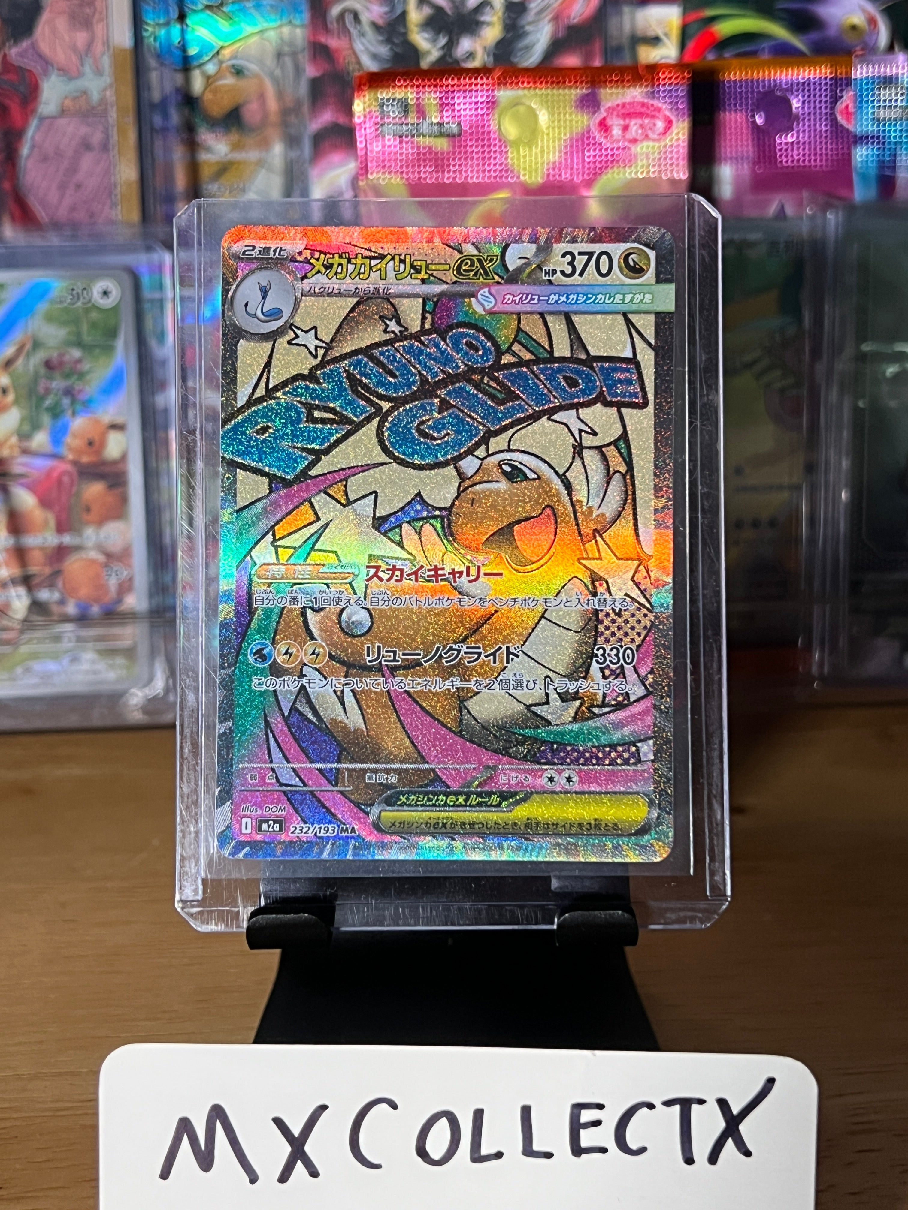 Mega Dragonite Ex #232 - 2025 Pokémon TCG Japanese Mega Dream