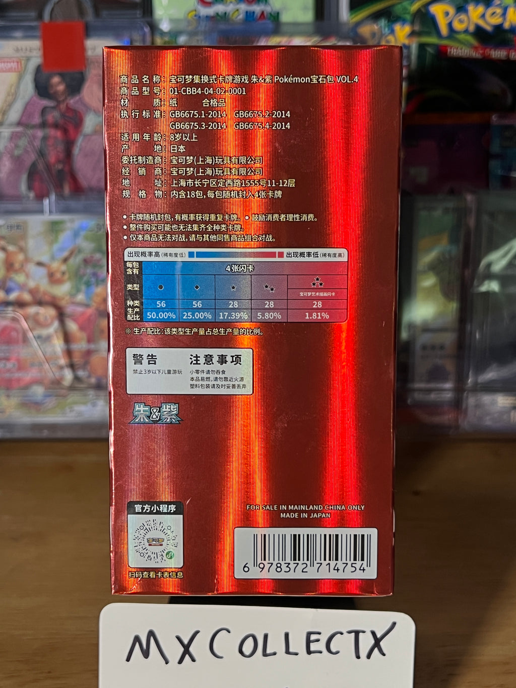 Pokémon Gem Pack Vol.4 Sealed Box - 18 Packs - 2026 Pokémon Chinese Exclusive