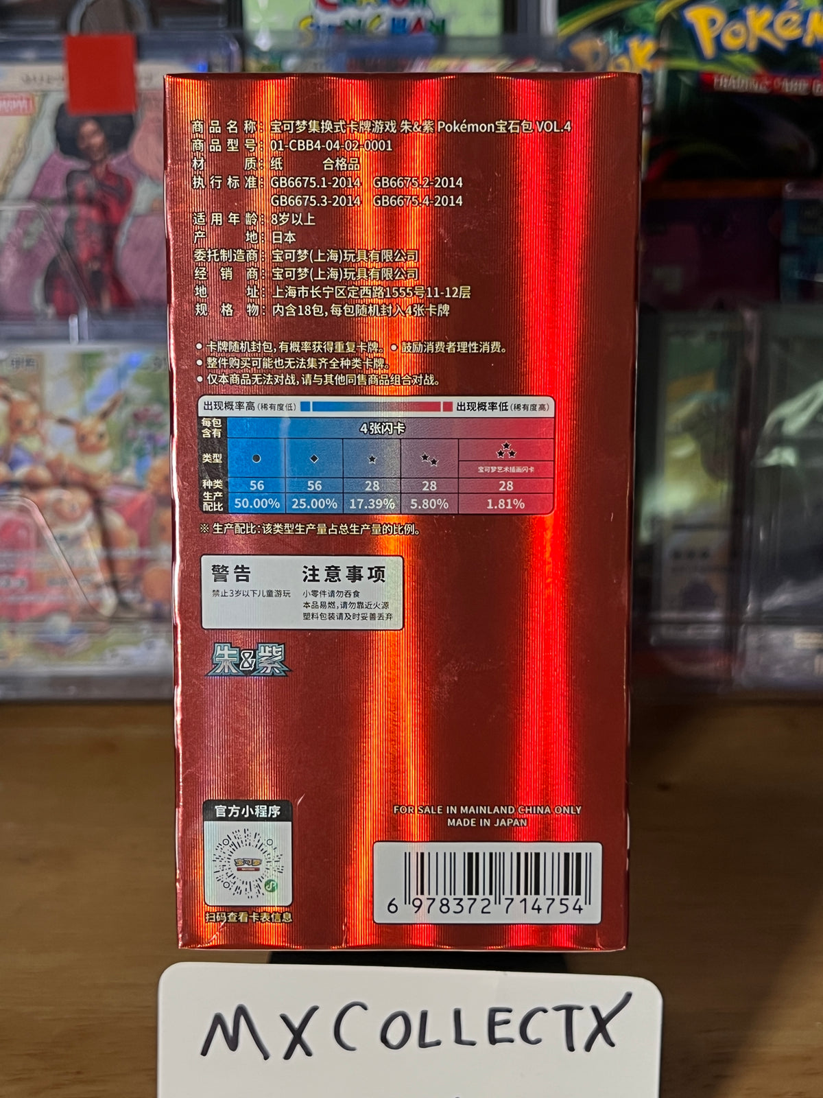 Pokémon Gem Pack Vol.4 Sealed Box - 18 Packs - 2026 Pokémon Chinese Exclusive